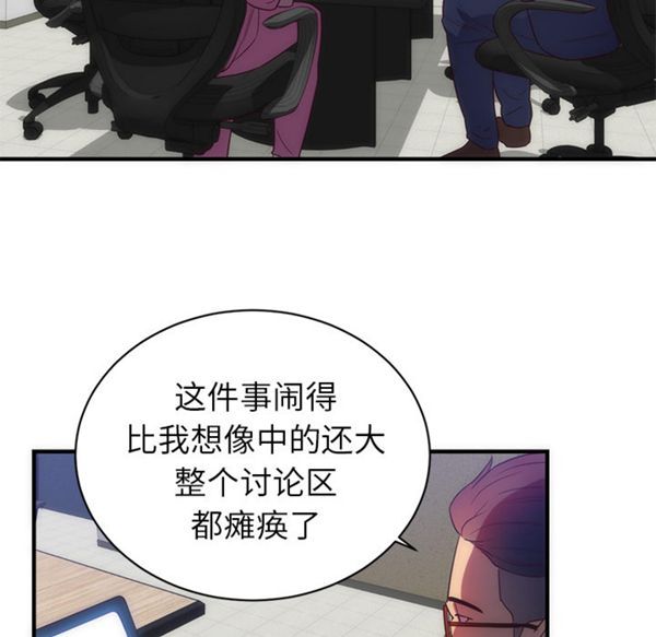 初恋的女儿 第33话 第33页