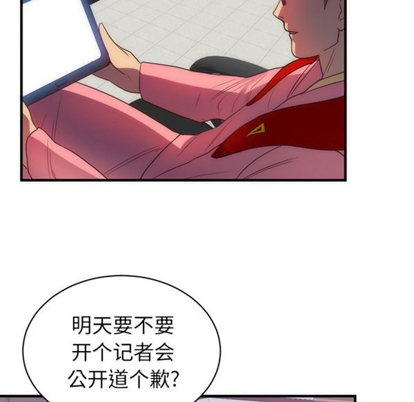初恋的女儿 第33话 第34页