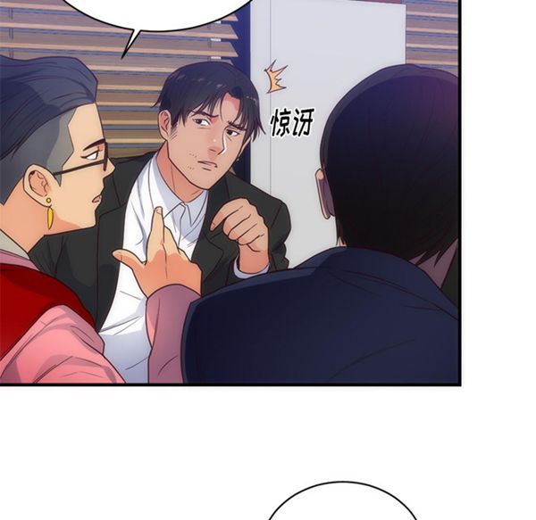 初恋的女儿 第33话 第35页