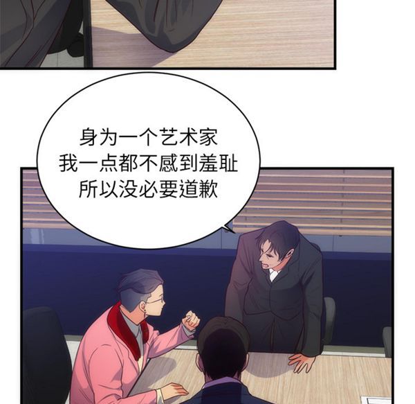 初恋的女儿 第33话 第38页