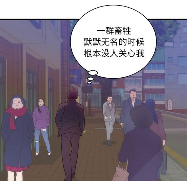 初恋的女儿 第33话 第43页