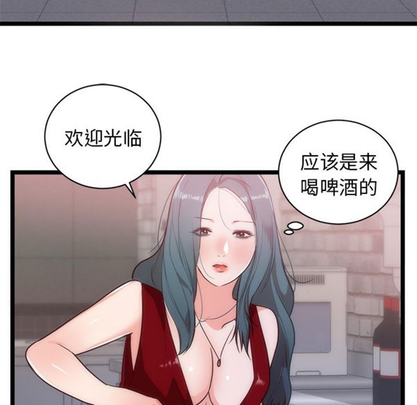 初恋的女儿 第33话 第48页