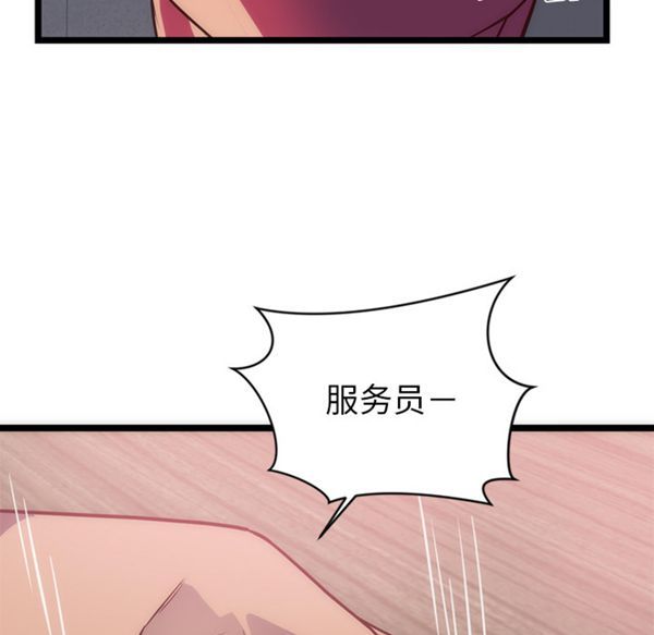 初恋的女儿 第33话 第59页