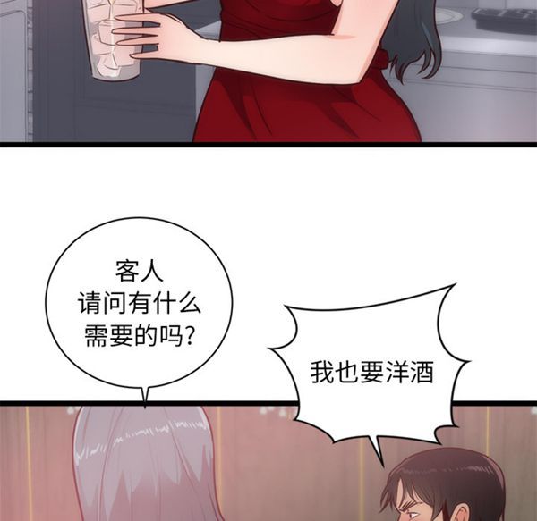 初恋的女儿 第33话 第62页