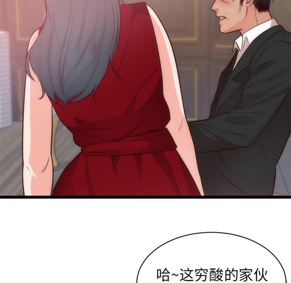 初恋的女儿 第33话 第63页