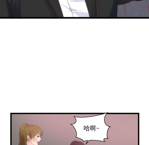 初恋的女儿 第33话 第89页
