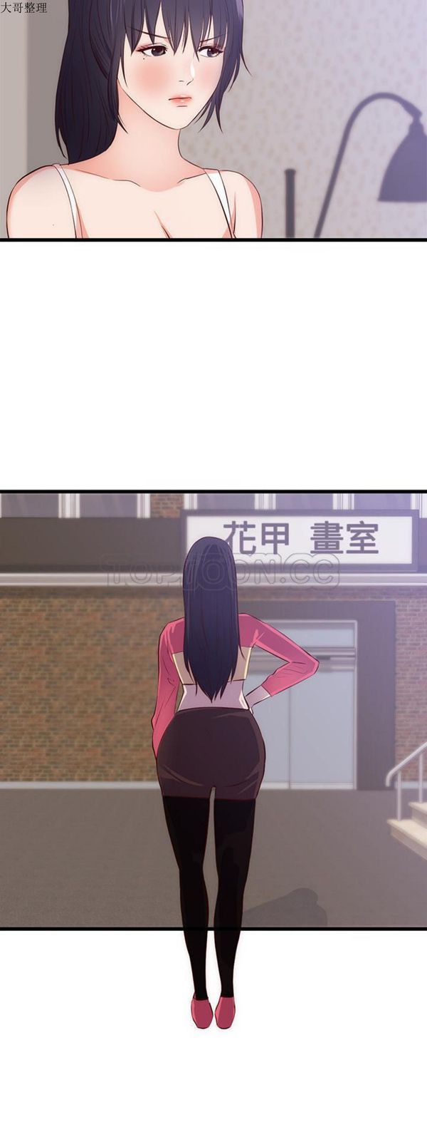 初恋的女儿 第30话 第16页