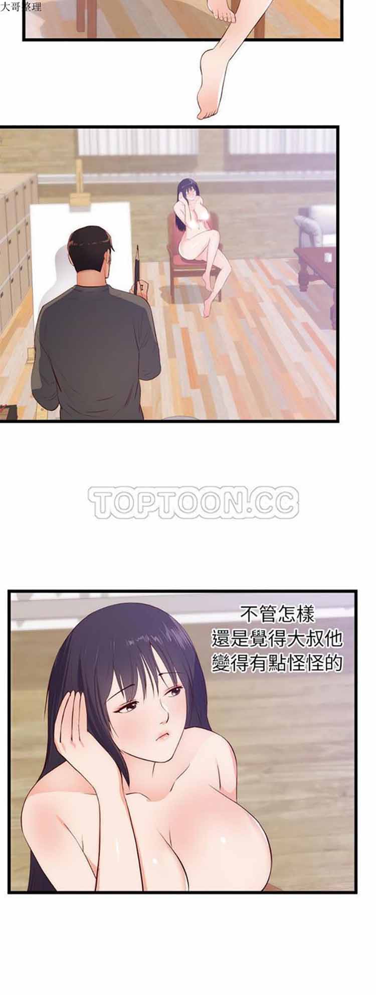 初恋的女儿 第30话 第22页
