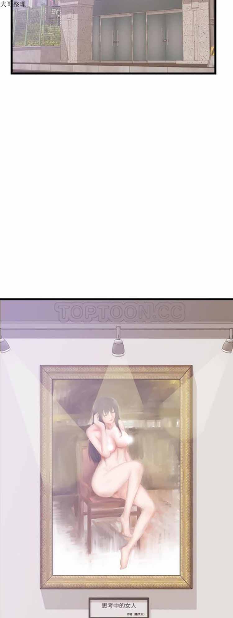 初恋的女儿 第30话 第30页