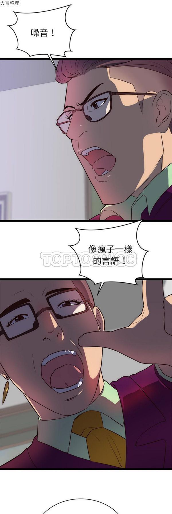 初恋的女儿 第31话 第17页