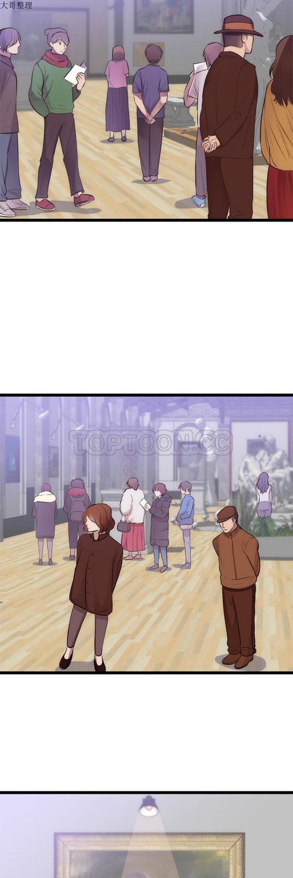 初恋的女儿 第31话 第25页