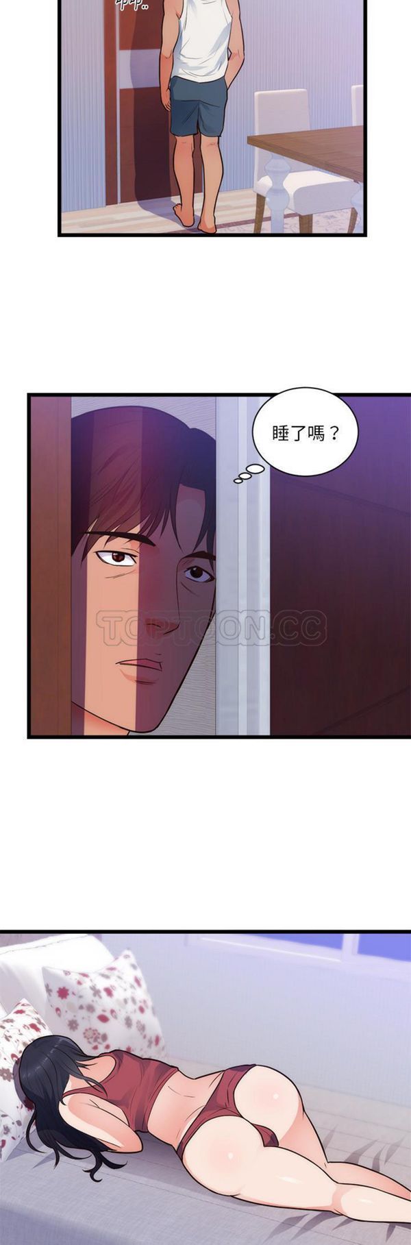 初恋的女儿 第34话 第9页