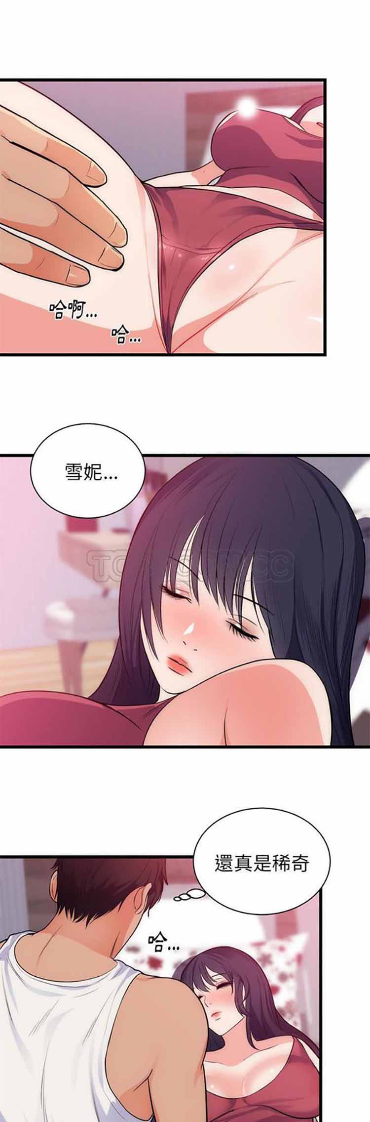 初恋的女儿 第34话 第15页