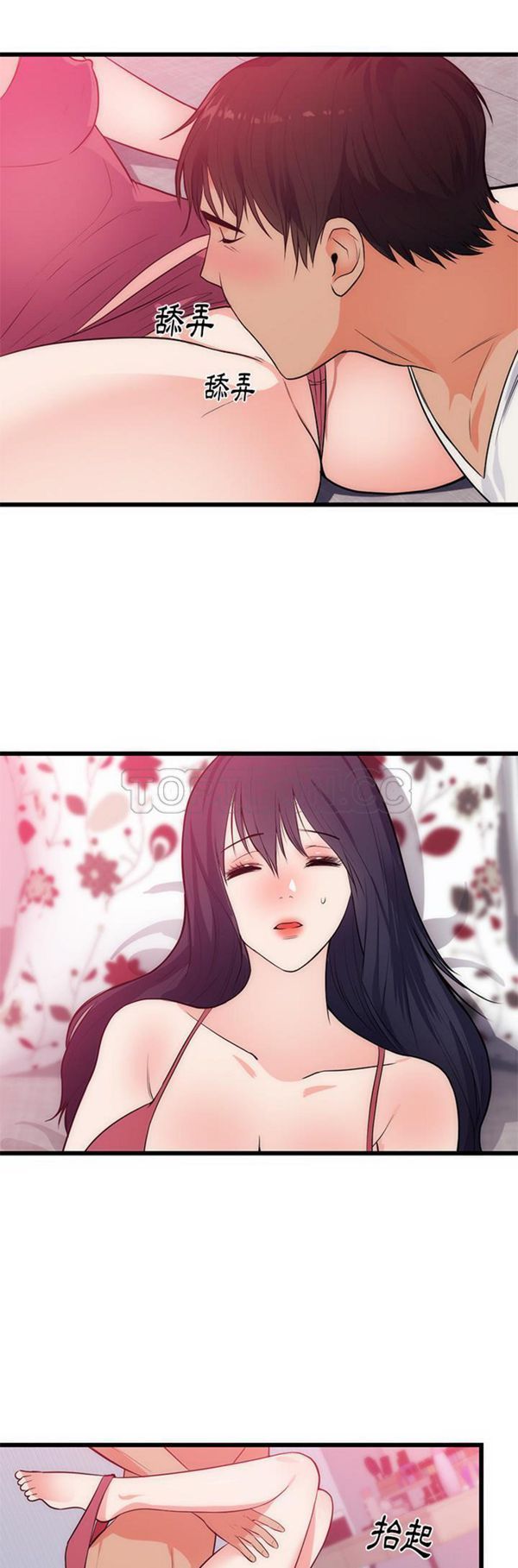 初恋的女儿 第34话 第17页