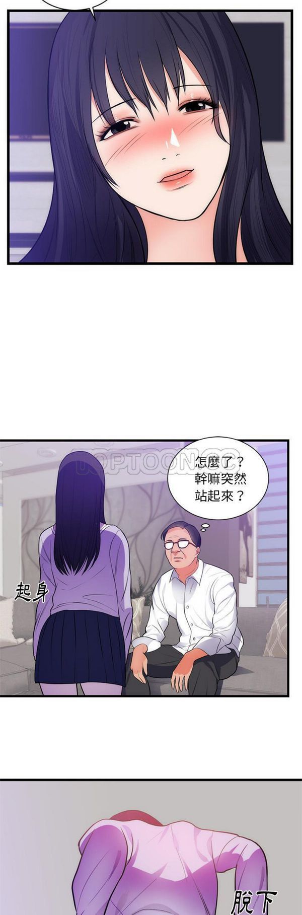 初恋的女儿 第34话 第28页