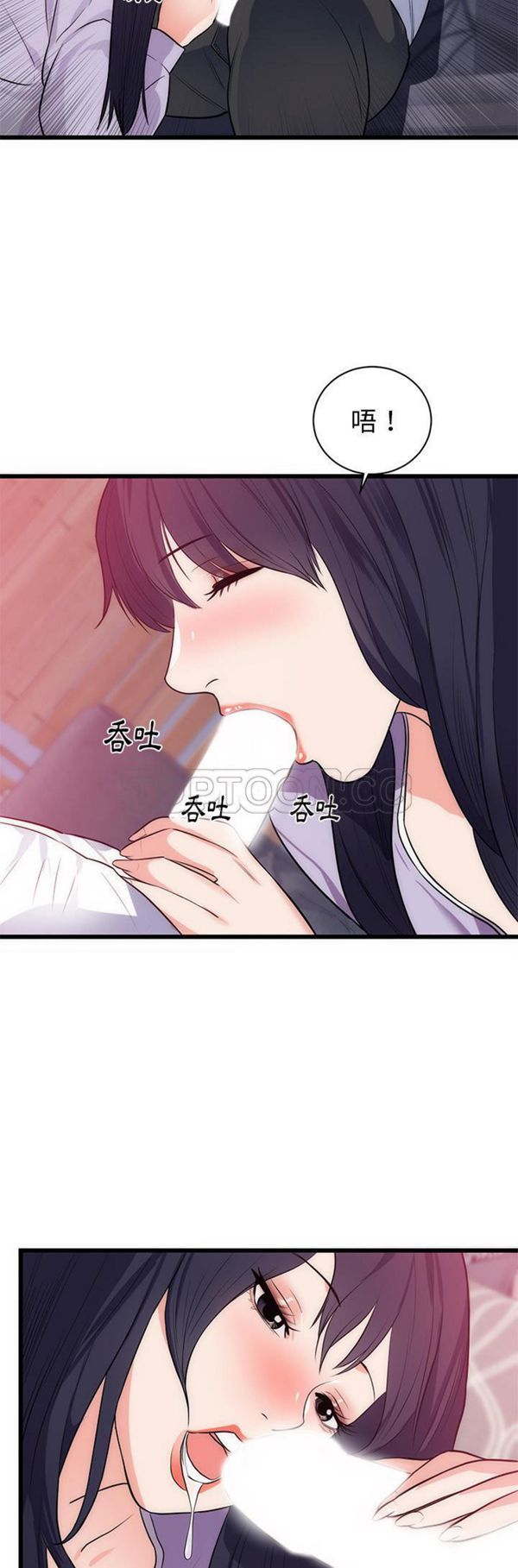 初恋的女儿 第34话 第25页