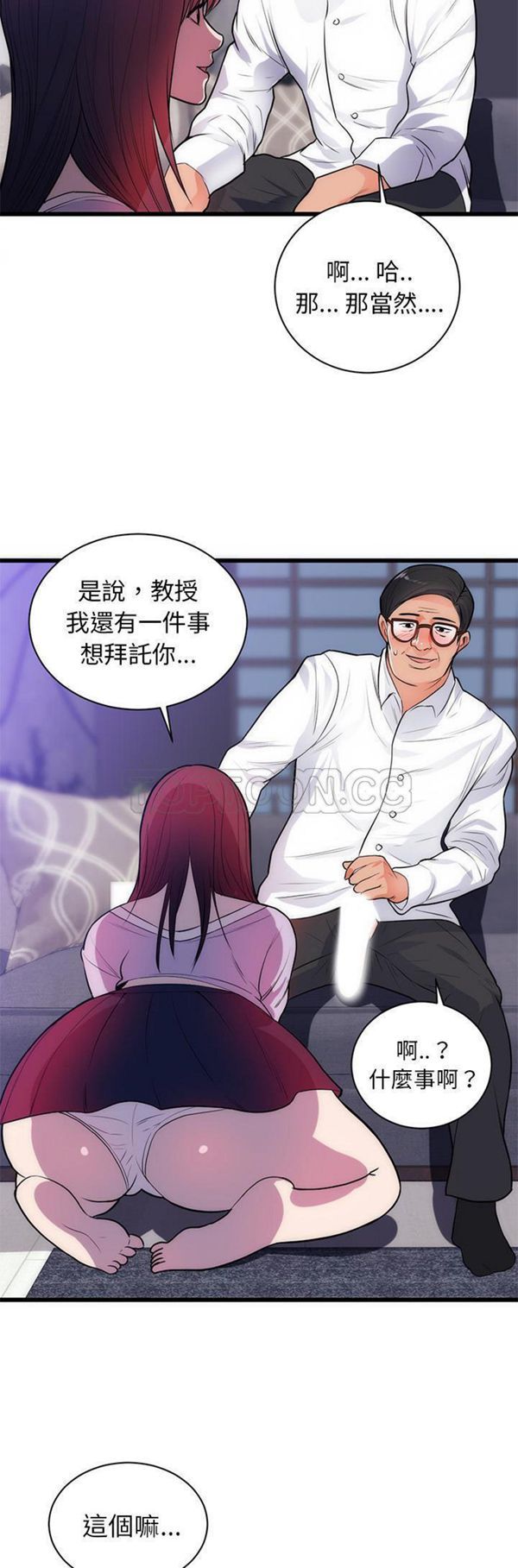初恋的女儿 第34话 第27页