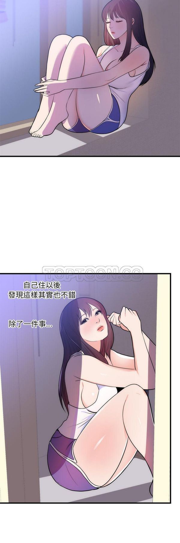 初恋的女儿 第37话 第11页