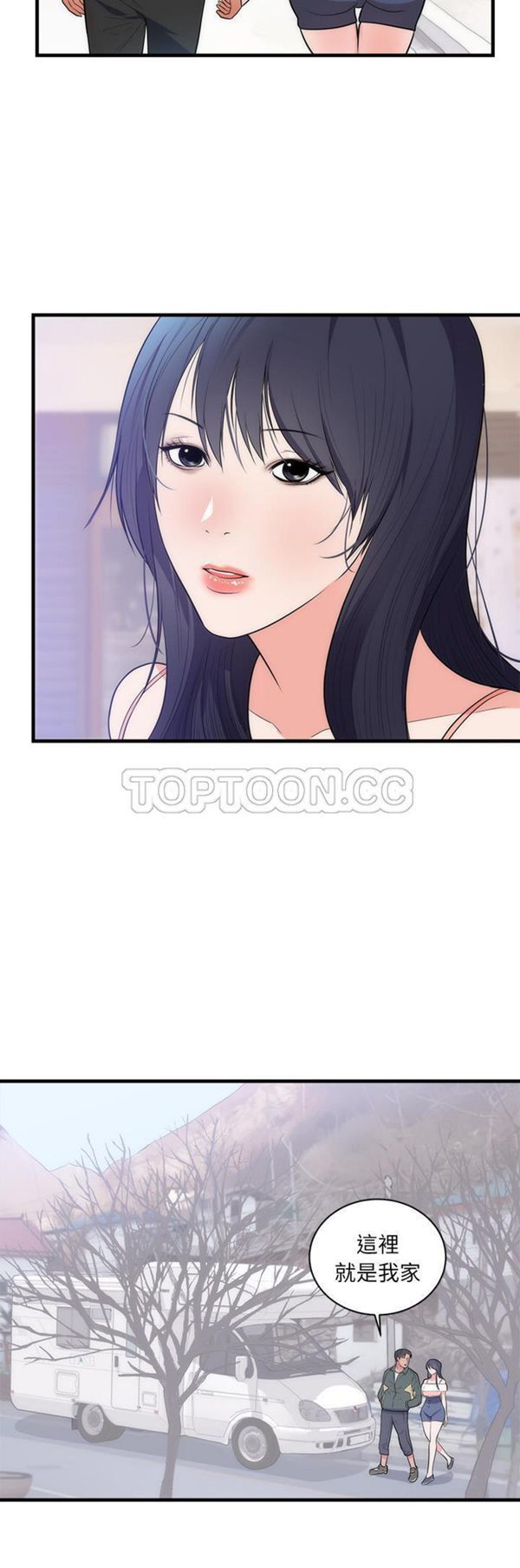 初恋的女儿 第37话 第26页