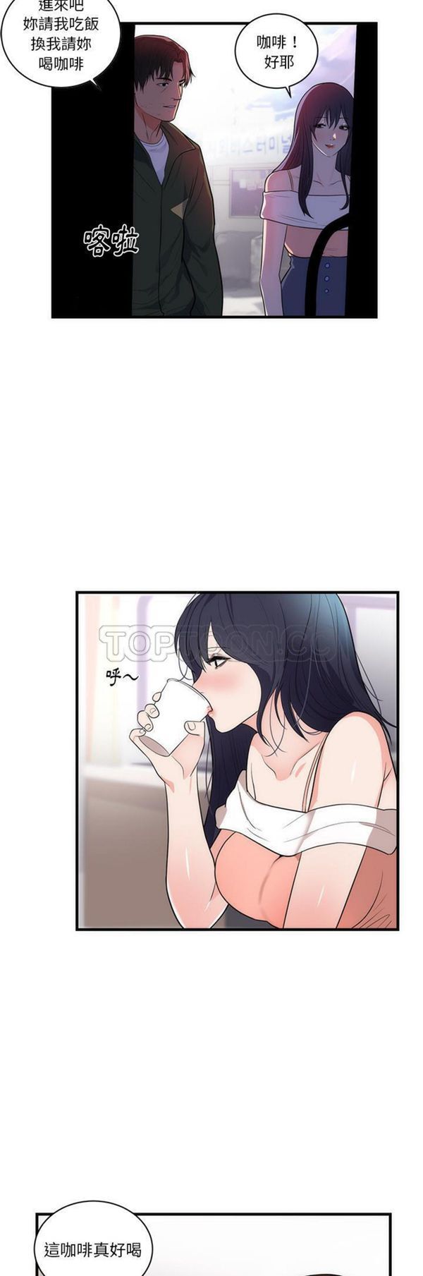 初恋的女儿 第37话 第28页