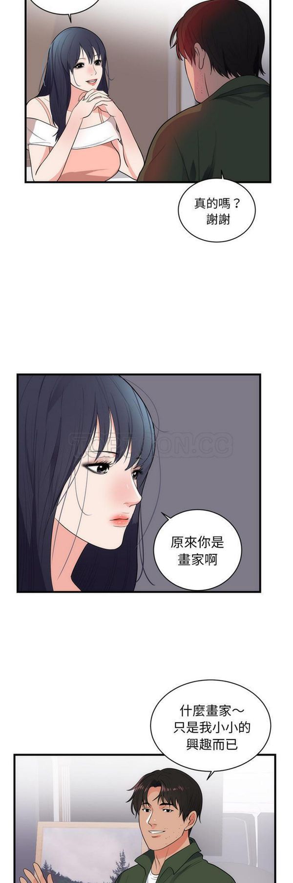 初恋的女儿 第37话 第29页