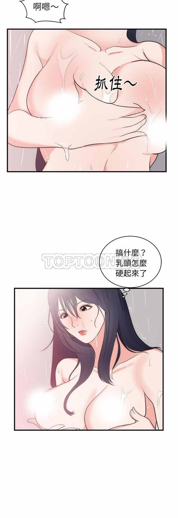 初恋的女儿 第38话 第13页
