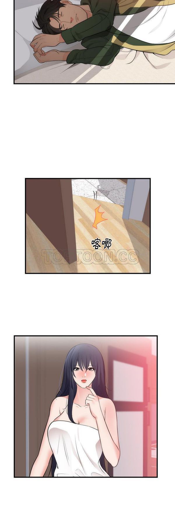 初恋的女儿 第38话 第17页