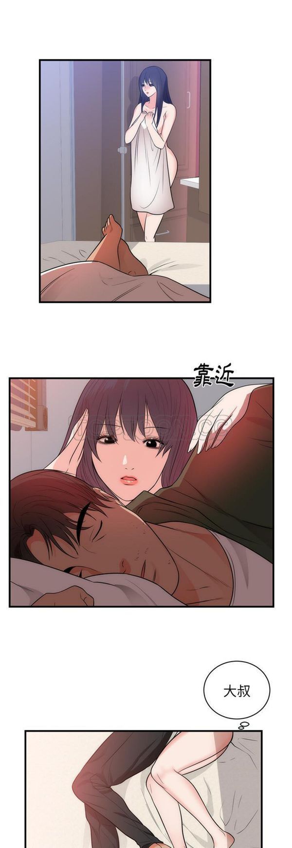 初恋的女儿 第38话 第18页