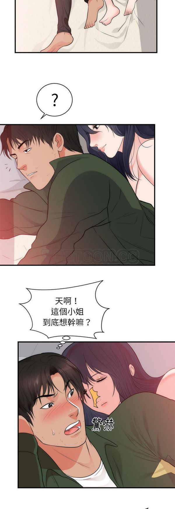 初恋的女儿 第38话 第19页