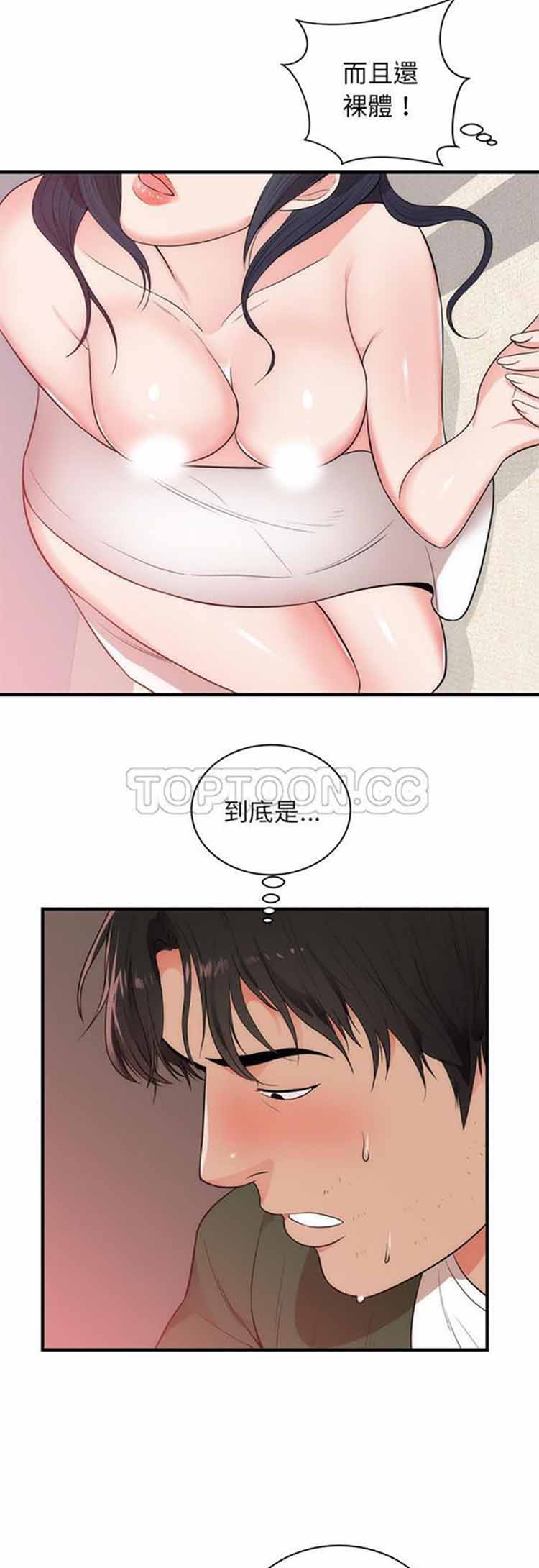初恋的女儿 第38话 第20页