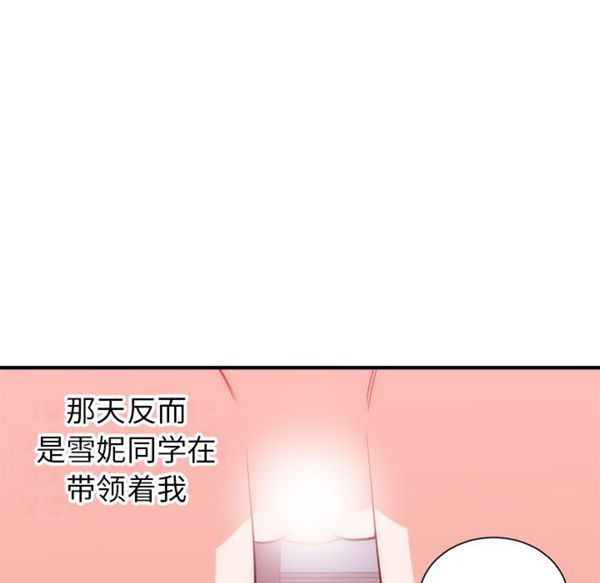 初恋的女儿 第35话 第9页