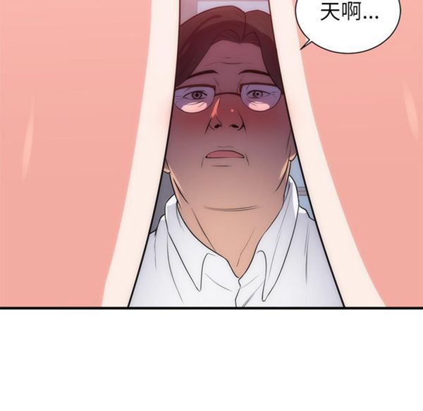 初恋的女儿 第35话 第10页