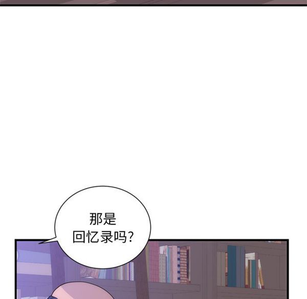 初恋的女儿 第35话 第39页