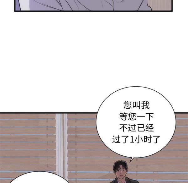 初恋的女儿 第35话 第42页