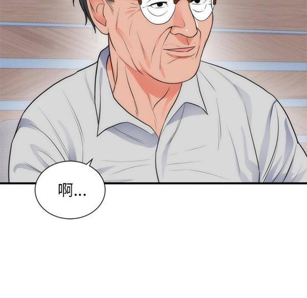 初恋的女儿 第35话 第46页