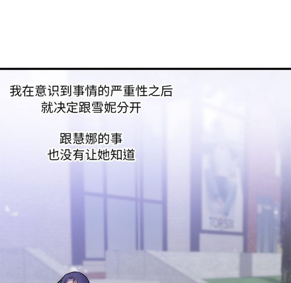 初恋的女儿 第35话 第58页