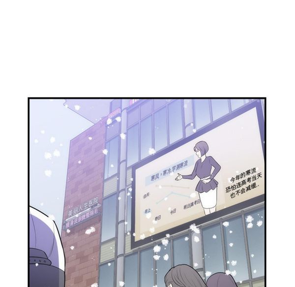 初恋的女儿 第35话 第62页