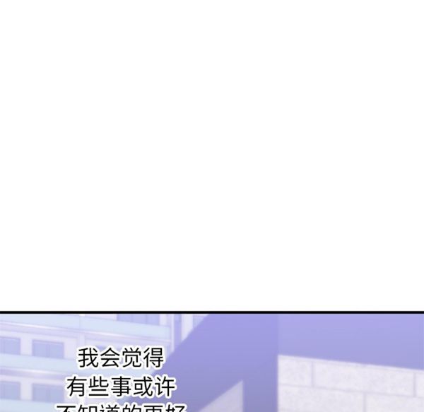 初恋的女儿 第35话 第49页
