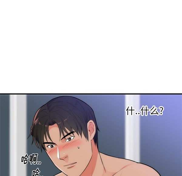 初恋的女儿 第35话 第51页