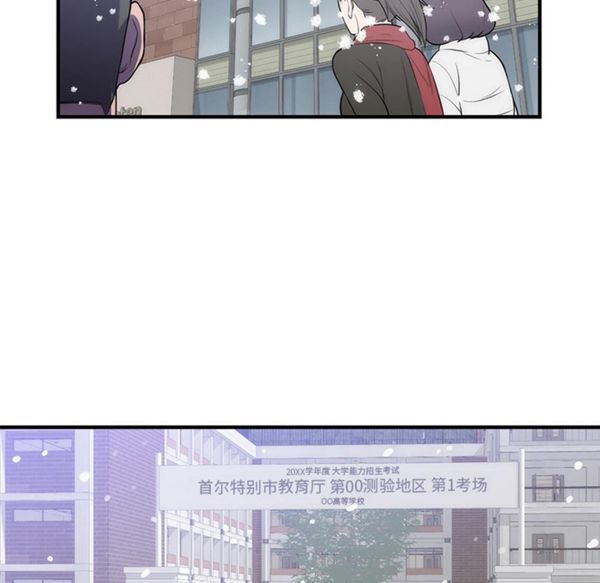 初恋的女儿 第35话 第63页