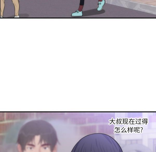 初恋的女儿 第35话 第81页