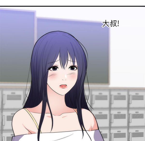 初恋的女儿 第35话 第68页