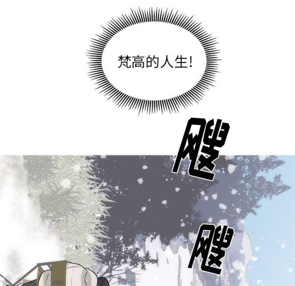 初恋的女儿 第35话 第96页