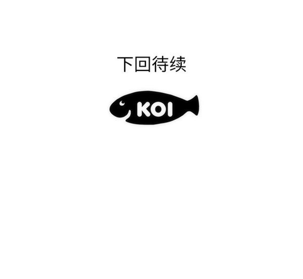 初恋的女儿 第35话 第99页
