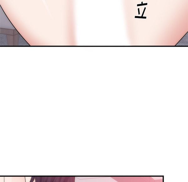 初恋的女儿 第35话 第14页