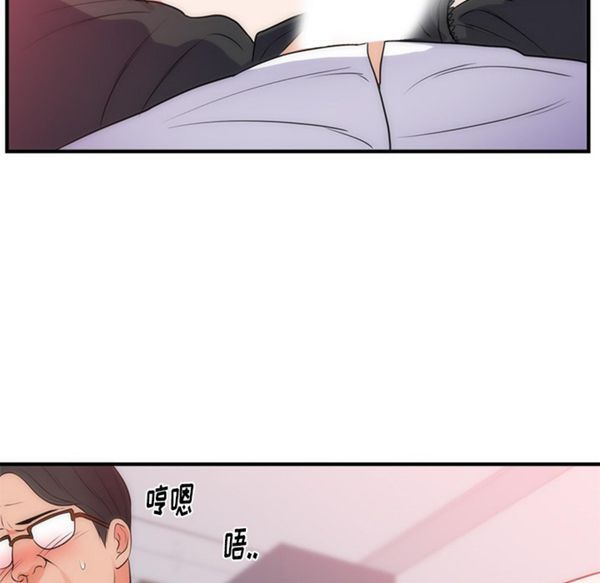 初恋的女儿 第35话 第22页