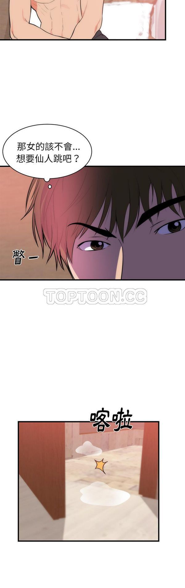 初恋的女儿 第36话 第9页