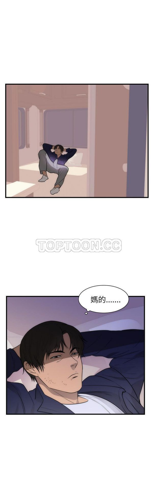 初恋的女儿 第36话 第20页