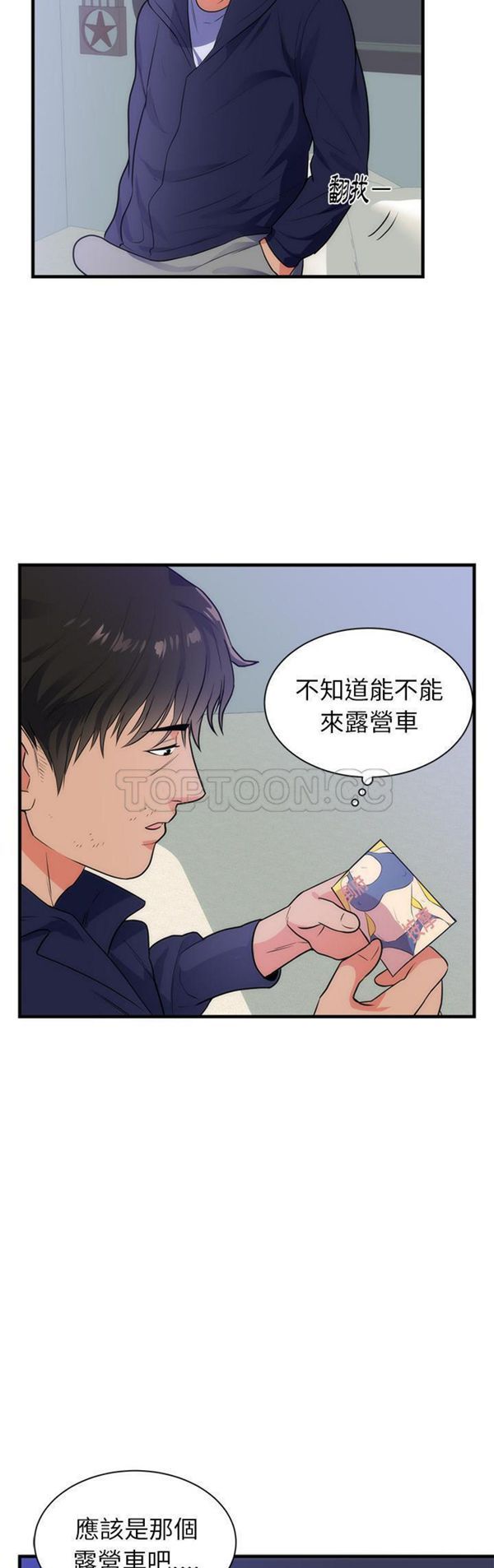 初恋的女儿 第36话 第22页
