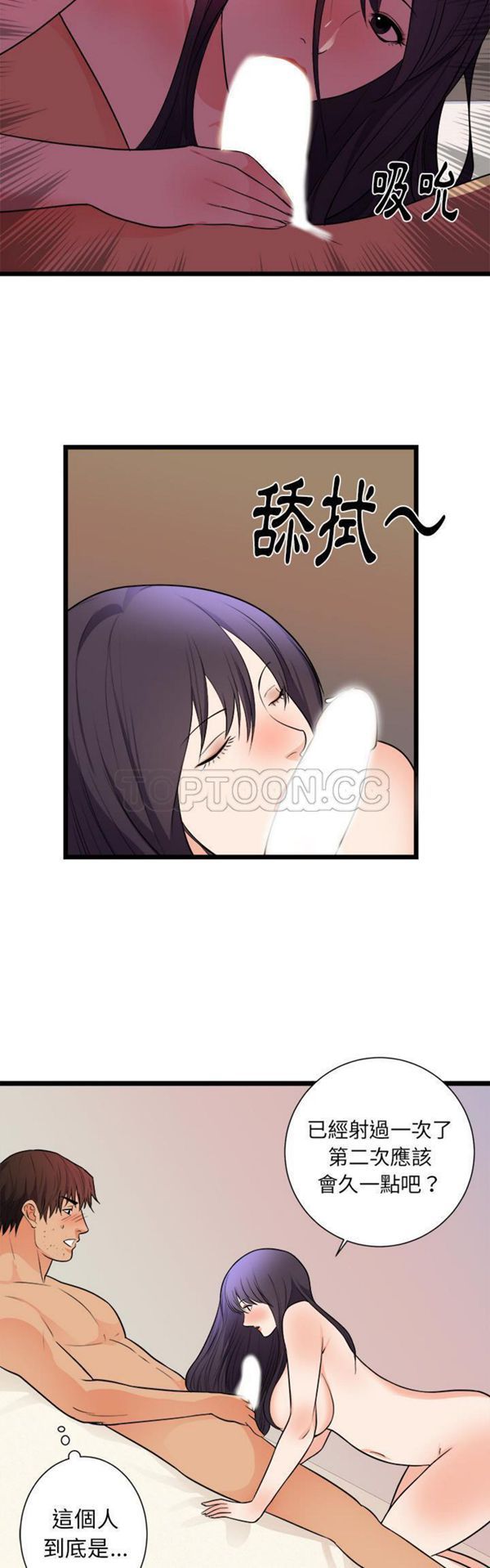 初恋的女儿 第39话 第4页